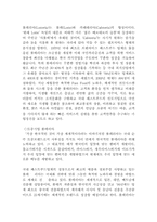 [마케팅분석] 롯데리아 마케팅전략과 향후전략-3