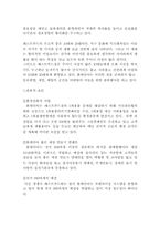 [마케팅분석] 롯데리아 마케팅전략과 향후전략-6
