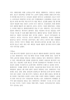 [마케팅분석] 롯데리아 마케팅전략과 향후전략-8