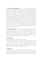 [마케팅분석] 롯데칠성음료의 마케팅전략분석-6