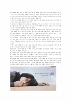 [마케팅분석] 롯데칠성음료의 마케팅전략분석-15