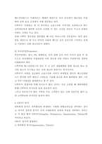 [마케팅] 나뚜루의 인지도 향상을 위한 마케팅전략-9