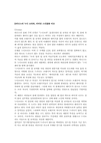 [마케팅비교]여성 란제리 `비너스`와 `비비안` 개선방안-6