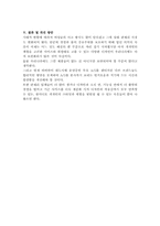 [마케팅비교]여성 란제리 `비너스`와 `비비안` 개선방안-10