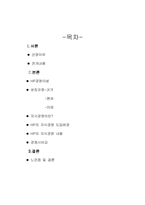 [정보관리론] hp 휴렛팩커드의 지식경영-2