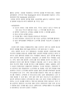 [정보관리론] hp 휴렛팩커드의 지식경영-5