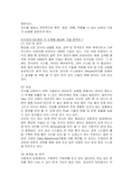 [정보관리론] hp 휴렛팩커드의 지식경영-10