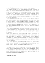 [정보관리론] hp 휴렛팩커드의 지식경영-12