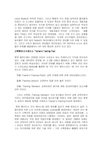 [정보관리론] hp 휴렛팩커드의 지식경영-16