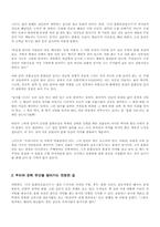 [독후감]나의 문화 유산 답사기-2