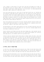 [독후감]나의 문화 유산 답사기-3