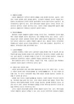 [아동복지]우리나라 아동복지 서비스-3