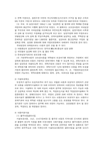 [아동복지]우리나라 아동복지 서비스-5