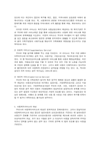 [아동복지]우리나라 아동복지 서비스-7
