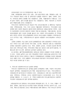 [아동복지]우리나라 아동복지 서비스-8