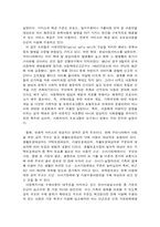 [아동복지]우리나라 아동복지 서비스-9