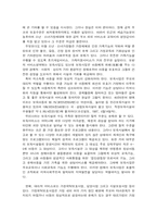 [아동복지]우리나라 아동복지 서비스-10
