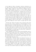 [아동복지]우리나라 아동복지 서비스-11