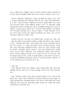 [아동복지]우리나라 아동복지 서비스-12