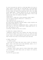 [가정폭력]가정 폭력-3