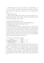[가정폭력]가정 폭력-4