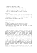 [가정폭력]가정 폭력-6