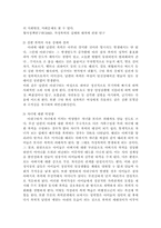 [가정폭력]가정 폭력-7