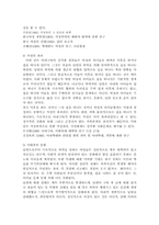 [가정폭력]가정 폭력-8
