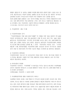 [가정폭력]가정 폭력-9
