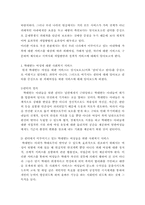 [가정폭력]가정 폭력-10