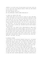 [가정폭력]가정 폭력-11