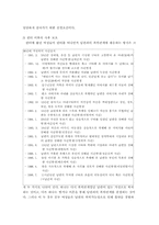 [가정폭력]가정 폭력-12
