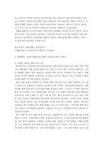 [가정폭력]가정 폭력-13