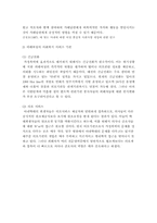 [가정폭력]가정 폭력-14