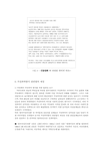 [가정폭력]가정 폭력-15