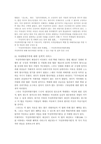 [가정폭력]가정 폭력-19
