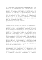 [가정폭력]가정 폭력-20