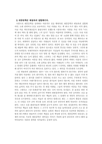 [대중문학]배설욕의 집합체-2