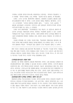 [대중문학]배설욕의 집합체-4