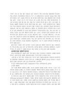 [대중문학]배설욕의 집합체-7