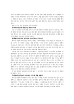 [대중문학]배설욕의 집합체-9