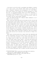 [졸업][지리] 대구의 랜드마크에 대한 고찰과 방향성 제시-4