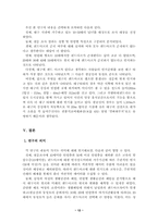 [졸업][지리] 대구의 랜드마크에 대한 고찰과 방향성 제시-12