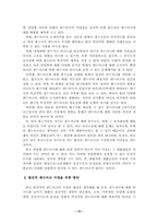 [졸업][지리] 대구의 랜드마크에 대한 고찰과 방향성 제시-13