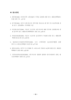[졸업][지리] 대구의 랜드마크에 대한 고찰과 방향성 제시-15