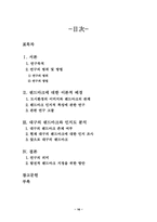 [졸업][지리] 대구의 랜드마크에 대한 고찰과 방향성 제시-16