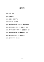 [졸업][지리] 대구의 랜드마크에 대한 고찰과 방향성 제시-17