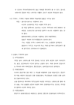 [건축]주차계획-3