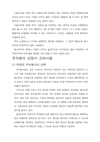 [건축]주차계획-6
