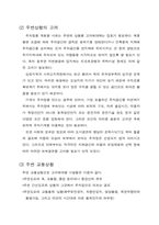 [건축]주차계획-7